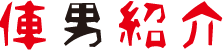 ޒjЉ